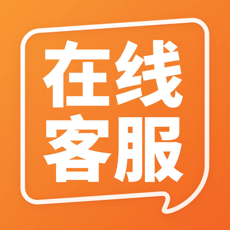 客服